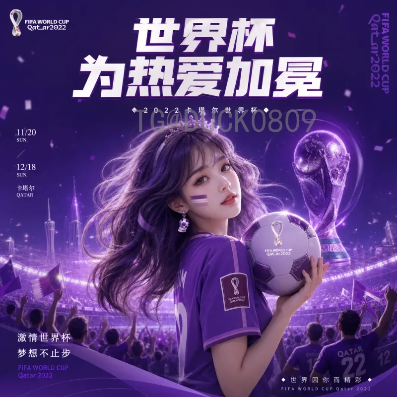 完整2026年美加墨世界杯大洋洲名额解读:扩军后大洋洲迎来历史性机遇