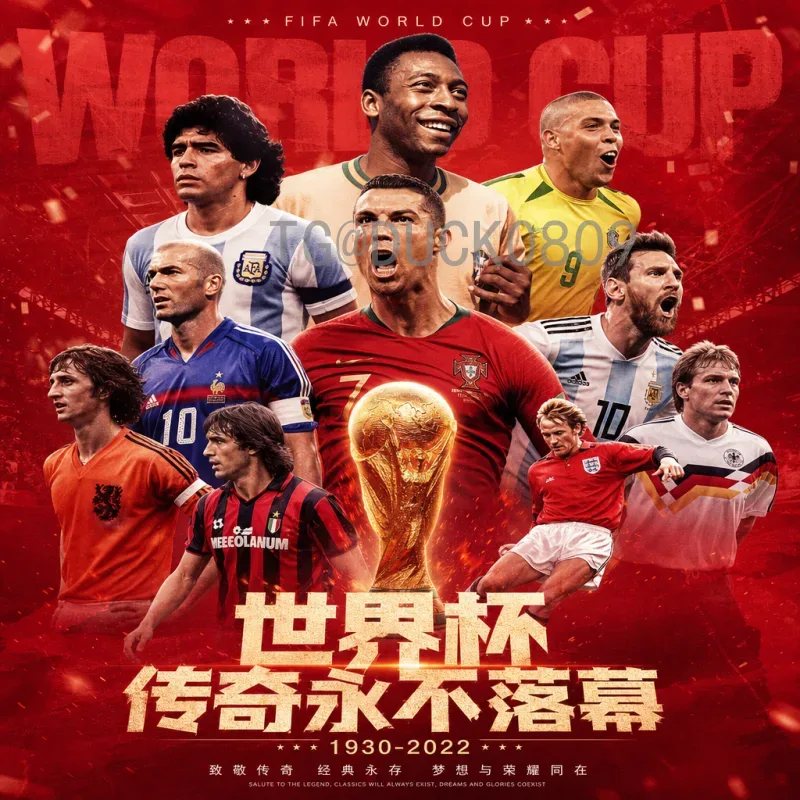 2026美加墨世界杯球员名单与赛程全解析：32强阵容及赛事时间表
